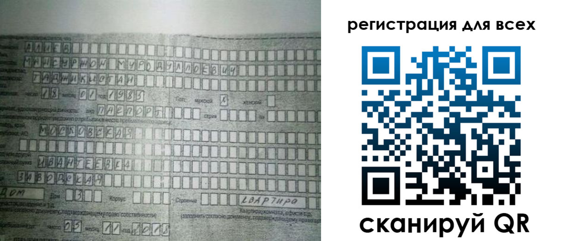 где прописаться в Всеволожске