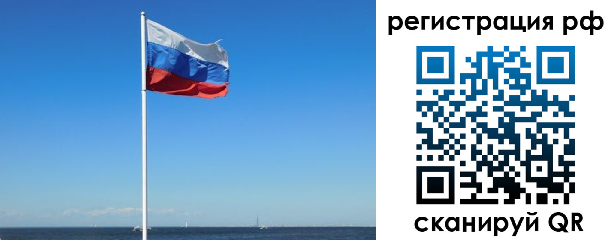 временная регистрация для школы в Всеволожске