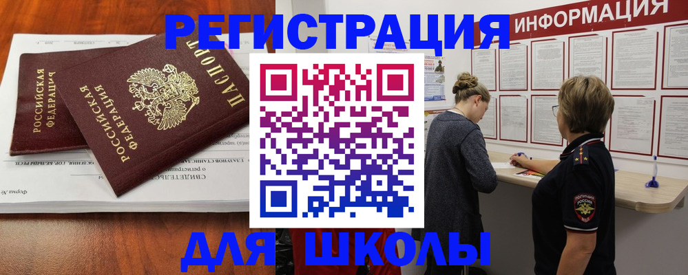 регистрация для дет. сада в Всеволожске