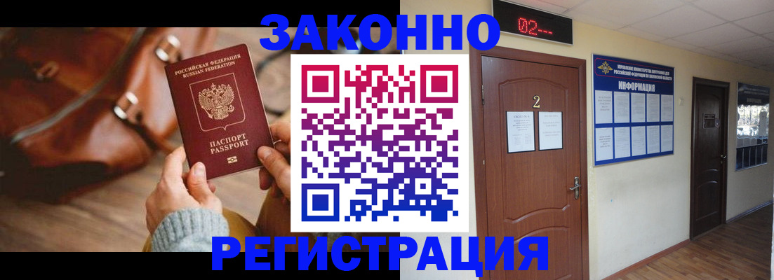 прописка в квартире в Всеволожске