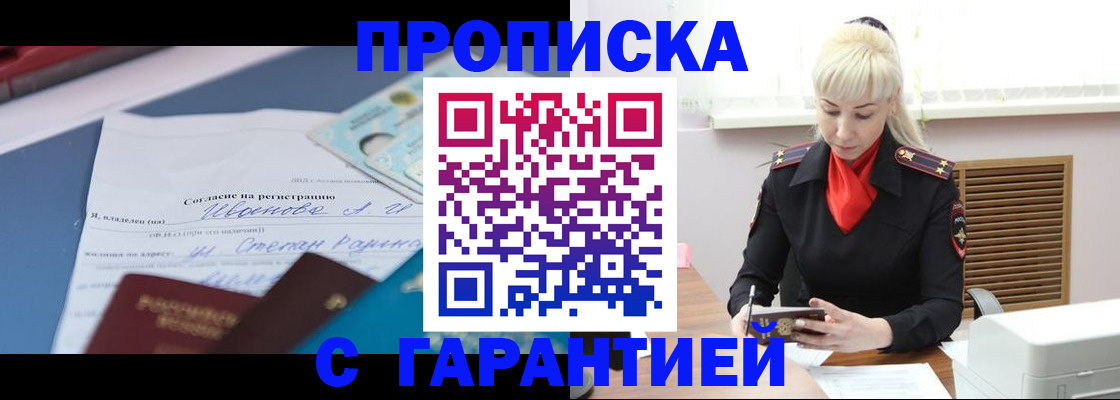 временная регистрация гарантия в Всеволожске