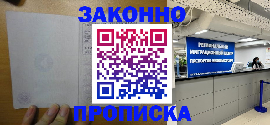 прописка для кредита в Всеволожске