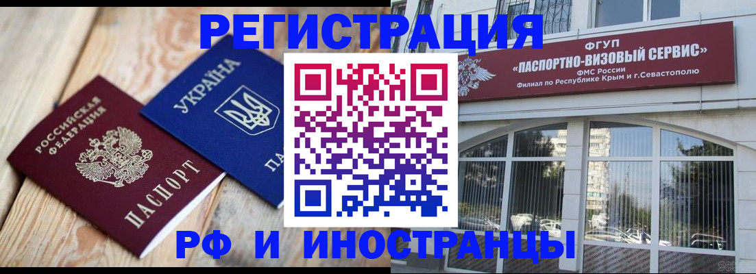 прописка в Всеволожске